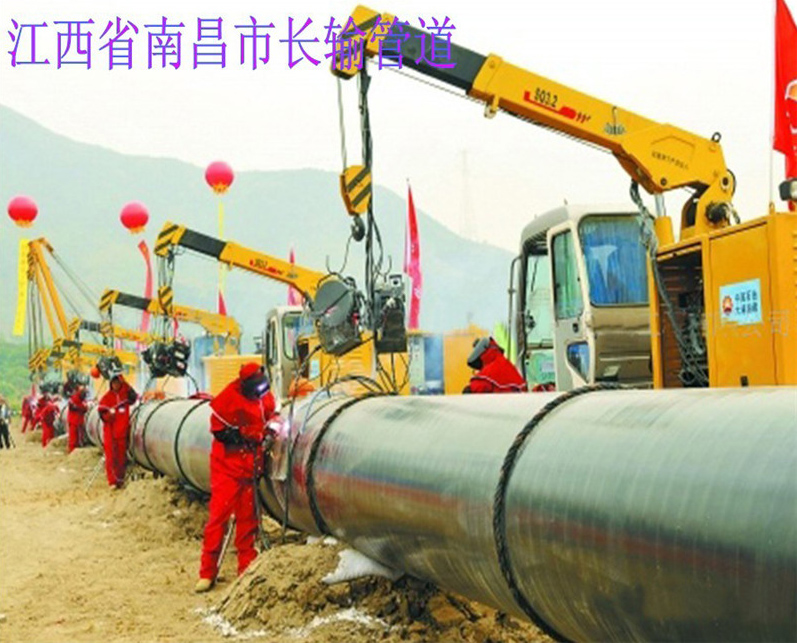 江西省南昌市長(cháng)輸管道.jpg